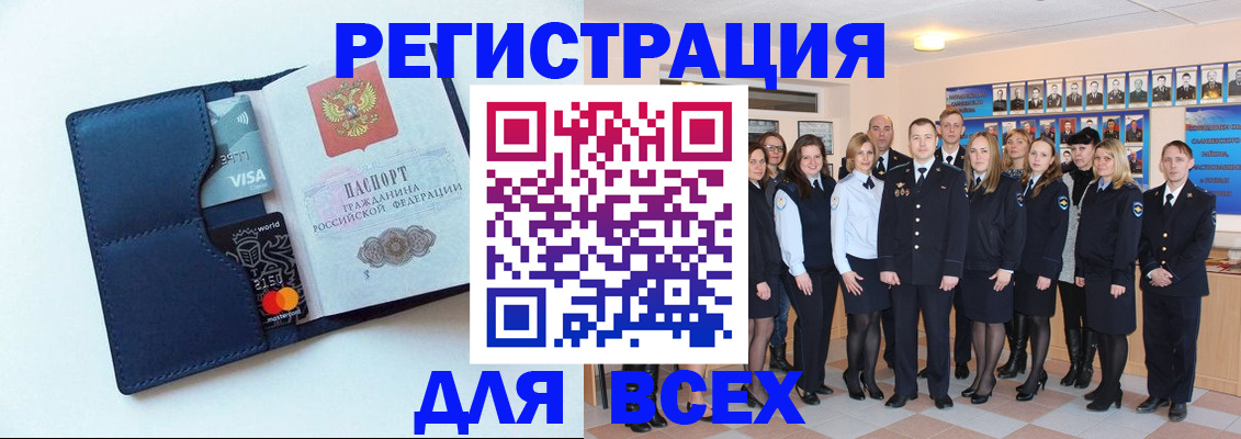 временная регистрация законно в Саяногорске