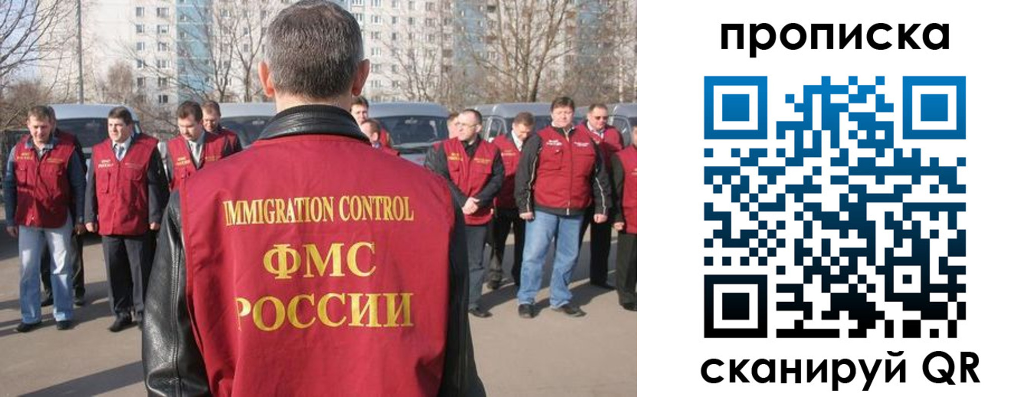 миграционный учет в Саяногорске