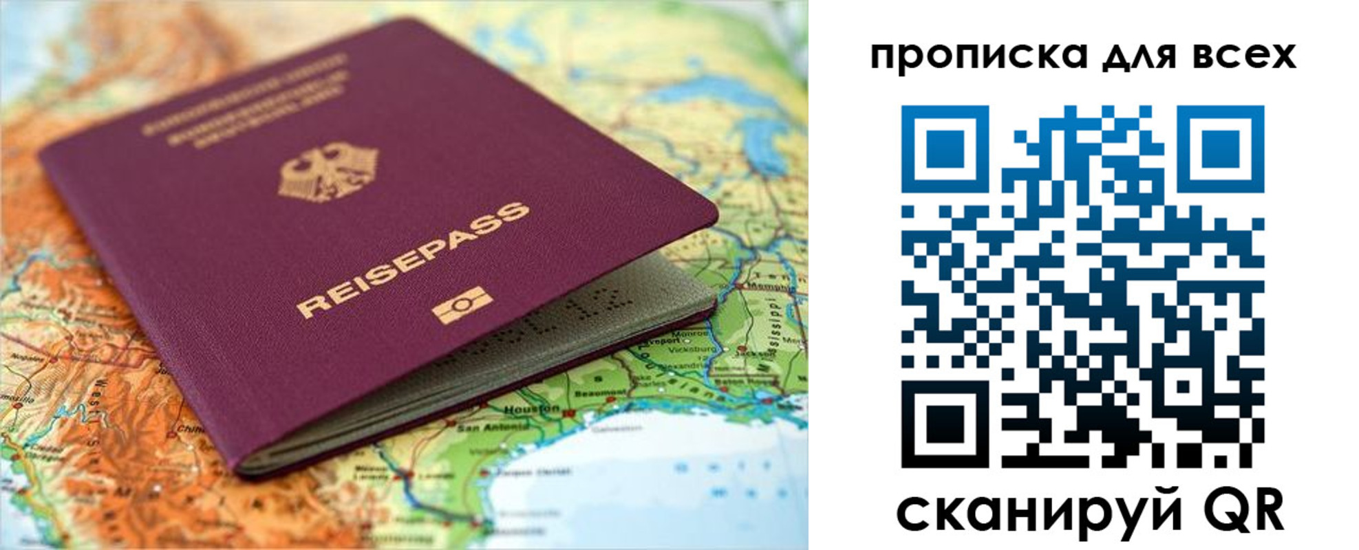 прописка законно в Саяногорске