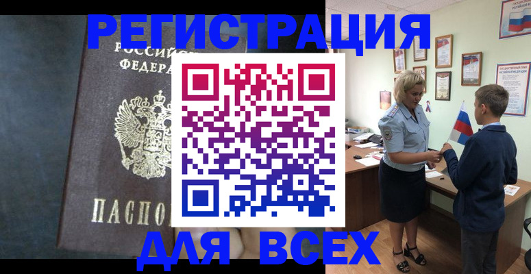 регистрация для дет. сада в Саяногорске