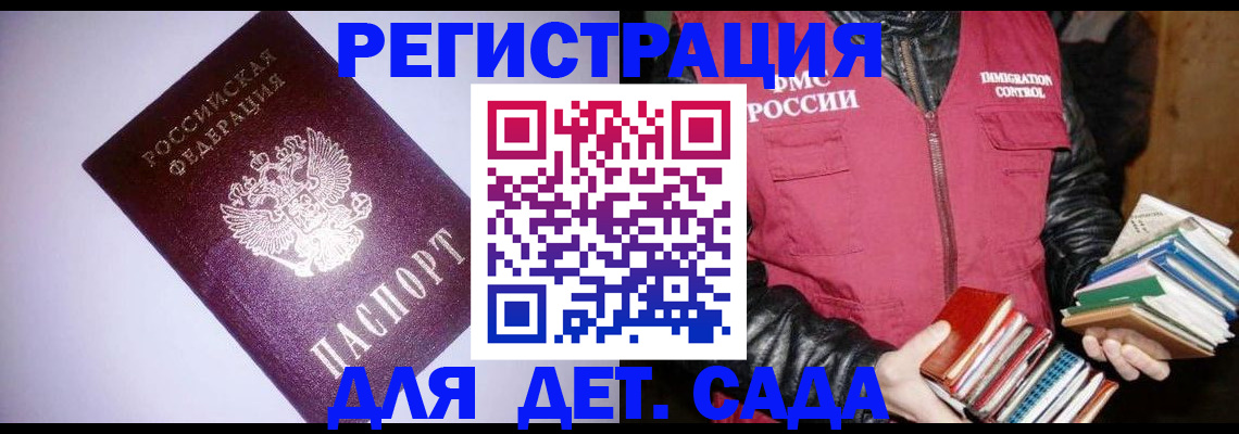 временная регистрация надежно в Саяногорске