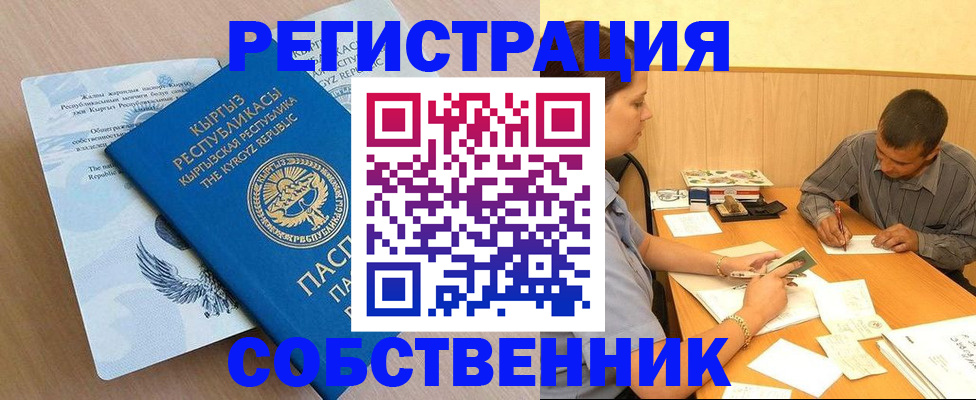 временная регистрация поиск в Саяногорске