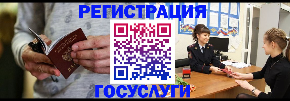 прописка гарантия в Саяногорске